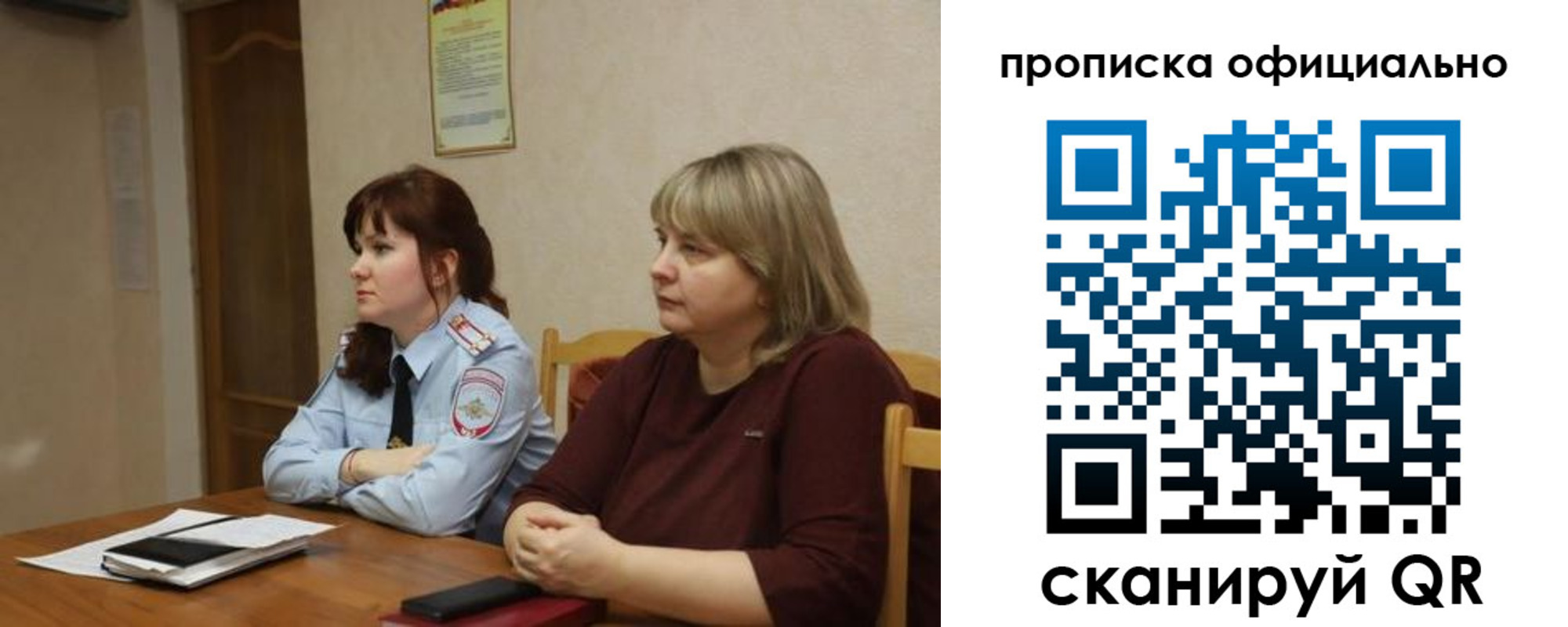 временная регистрация гарантия в Северодвинске