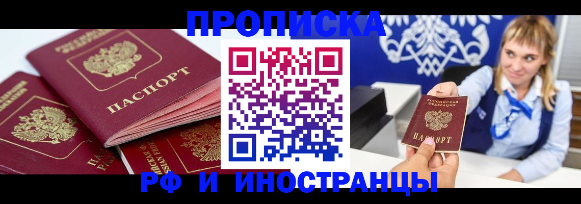 пропишу в квартире в Северодвинске