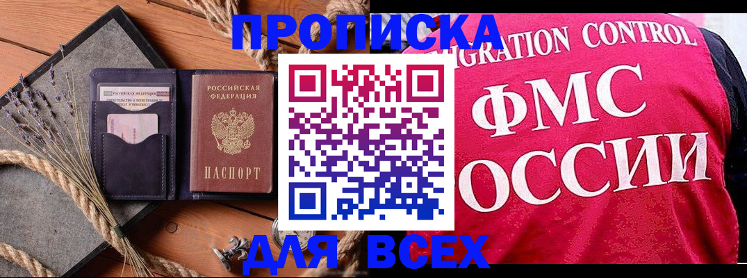 регистрация в Северодвинске