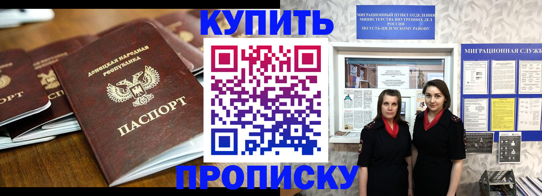 где прописаться в Северодвинске