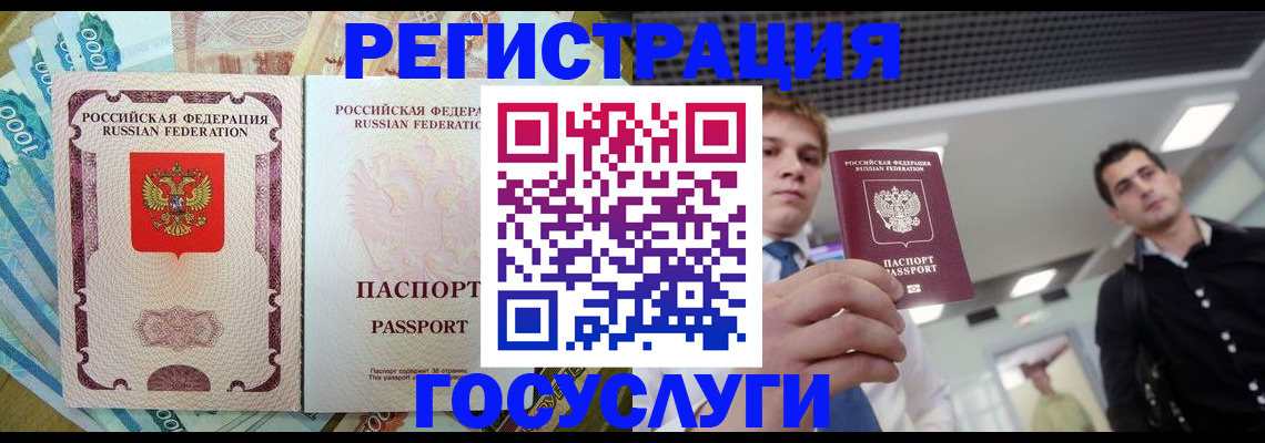 регистрация для школы в Северодвинске