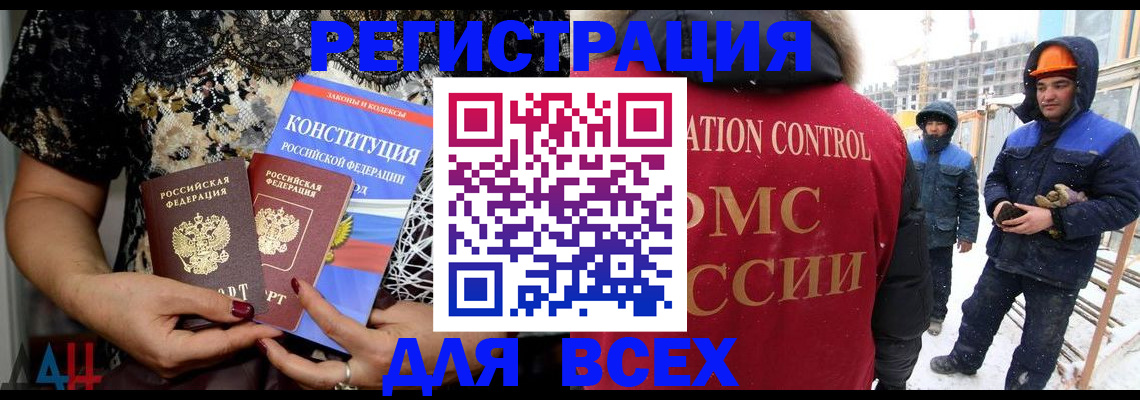 временная регистрация в Северодвинске