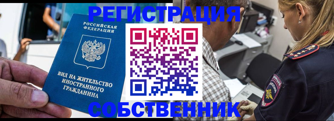 временная регистрация поиск в Северодвинске